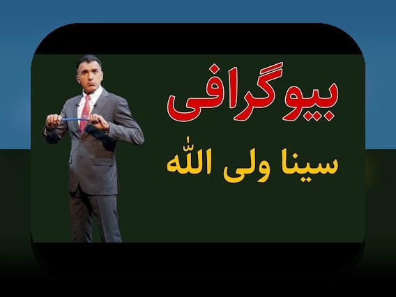 کشف راز بیوگرا در سایت شرط بندی: چه چیزی باید بدانید؟